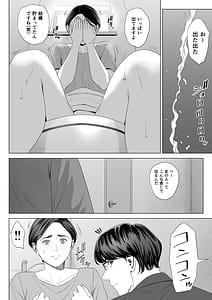 Page 13: 012.jpg | 義母の使える身体2 | View Page!