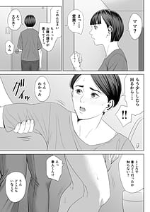 Page 14: 013.jpg | 義母の使える身体2 | View Page!