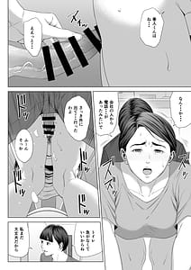 Page 15: 014.jpg | 義母の使える身体2 | View Page!