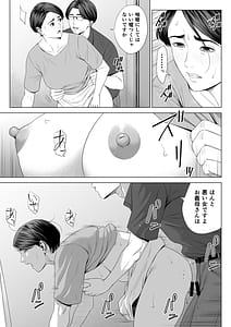 Page 16: 015.jpg | 義母の使える身体2 | View Page!