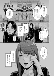 Page 2: 001.jpg | 義母を、電車で… | View Page!