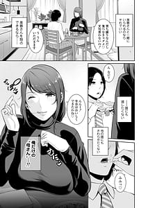 Page 4: 003.jpg | 義母を、電車で… | View Page!