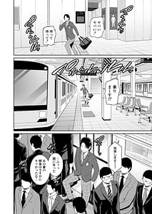 Page 5: 004.jpg | 義母を、電車で… | View Page!