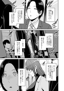 Page 6: 005.jpg | 義母を、電車で… | View Page!