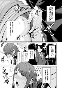 Page 8: 007.jpg | 義母を、電車で… | View Page!