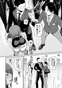 Page 11: 010.jpg | 義母を、電車で… | View Page!