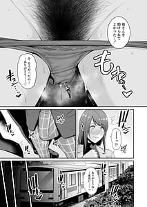 Page 12: 011.jpg | 義母を、電車で… | View Page!