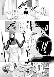 Page 14: 013.jpg | 義母を、電車で… | View Page!