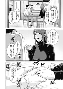 Page 15: 014.jpg | 義母を、電車で… | View Page!
