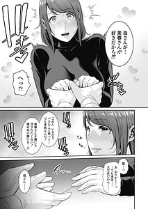 Page 16: 015.jpg | 義母を、電車で… | View Page!