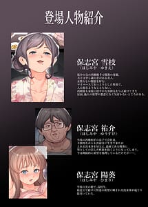 Page 3: 002.jpg | 義母を俺の雌にした日 | View Page!
