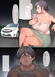 Page 10: 009.jpg | 義母を俺の雌にした日 | View Page!