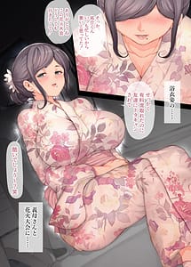 Page 11: 010.jpg | 義母を俺の雌にした日 | View Page!