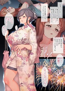 Page 14: 013.jpg | 義母を俺の雌にした日 | View Page!