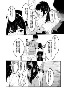 Page 6: 005.jpg | 義父さん／旦那様大好き | View Page!