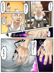 Page 3: 002.jpg | 義父ネトラレ～メカクレ爆乳人妻 真希絵 導入編～ | View Page!