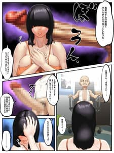Page 7: 006.jpg | 義父ネトラレ～メカクレ爆乳人妻 真希絵 導入編～ | View Page!