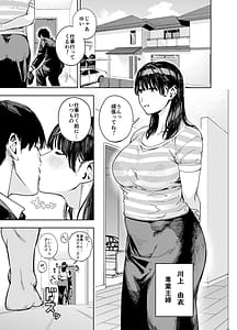 Page 3: 002.jpg | 義父に抱かれる妻 由衣編1 | View Page!