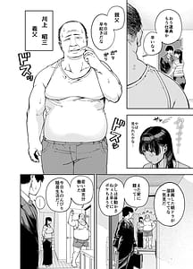 Page 4: 003.jpg | 義父に抱かれる妻 由衣編1 | View Page!
