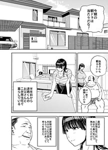 Page 6: 005.jpg | 義父に抱かれる妻 由衣編1 | View Page!