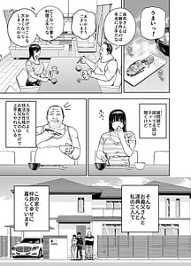 Page 7: 006.jpg | 義父に抱かれる妻 由衣編1 | View Page!