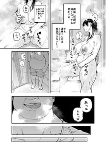 Page 12: 011.jpg | 義父に抱かれる妻 由衣編1 | View Page!