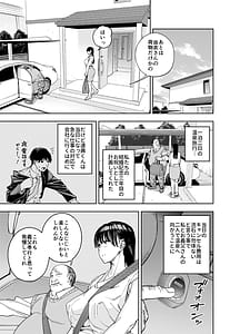 Page 13: 012.jpg | 義父に抱かれる妻 由衣編1 | View Page!