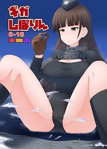 Cover | Giga Shiporin | View Image!