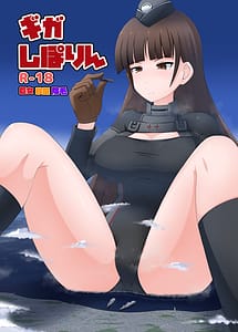 Page 1: 000.jpg | ギガしぽりん | View Page!