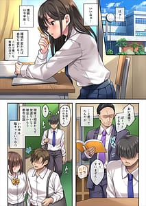 Page 3: 002.jpg | 義妹がギャル化したのでコッソリ性教育 | View Page!