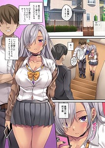 Page 5: 004.jpg | 義妹がギャル化したのでコッソリ性教育 | View Page!