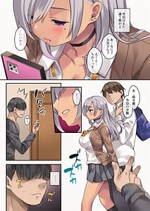 Page 6: 005.jpg | 義妹がギャル化したのでコッソリ性教育 | View Page!