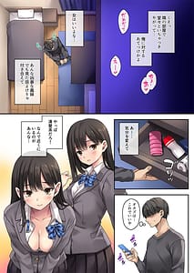 Page 7: 006.jpg | 義妹がギャル化したのでコッソリ性教育 | View Page!