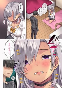 Page 10: 009.jpg | 義妹がギャル化したのでコッソリ性教育 | View Page!