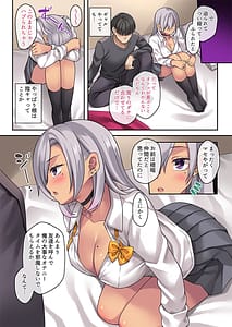 Page 11: 010.jpg | 義妹がギャル化したのでコッソリ性教育 | View Page!