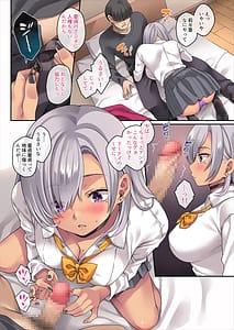 Page 12: 011.jpg | 義妹がギャル化したのでコッソリ性教育 | View Page!