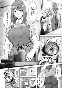 Page 4: 003.jpg | 義妹が恋人なのに義母の濃密スキンシップに流された話 | View Page!