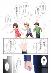 Page 2: 001.jpg | 義妹になった幼馴染をセックス漬けNTR!!! | View Page!
