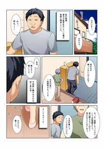 Page 3: 002.jpg | 義妹になった幼馴染をセックス漬けNTR!!! | View Page!