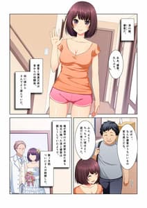 Page 4: 003.jpg | 義妹になった幼馴染をセックス漬けNTR!!! | View Page!