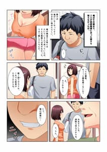 Page 5: 004.jpg | 義妹になった幼馴染をセックス漬けNTR!!! | View Page!