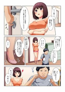 Page 6: 005.jpg | 義妹になった幼馴染をセックス漬けNTR!!! | View Page!