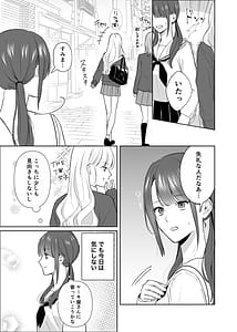 Page 3: 002.jpg | 義妹に教わる気持ちイイコト | View Page!