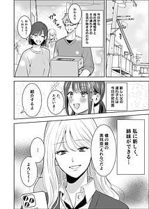 Page 4: 003.jpg | 義妹に教わる気持ちイイコト | View Page!