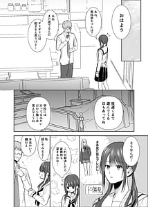 Page 6: 005.jpg | 義妹に教わる気持ちイイコト | View Page!