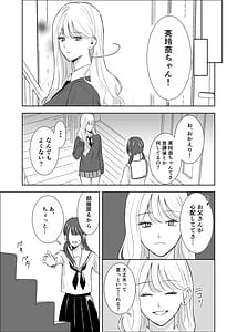 Page 7: 006.jpg | 義妹に教わる気持ちイイコト | View Page!