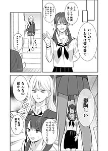 Page 8: 007.jpg | 義妹に教わる気持ちイイコト | View Page!