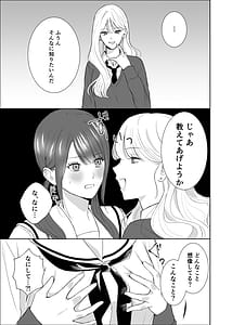 Page 9: 008.jpg | 義妹に教わる気持ちイイコト | View Page!