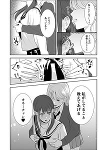 Page 10: 009.jpg | 義妹に教わる気持ちイイコト | View Page!