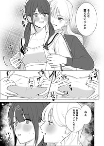 Page 11: 010.jpg | 義妹に教わる気持ちイイコト | View Page!